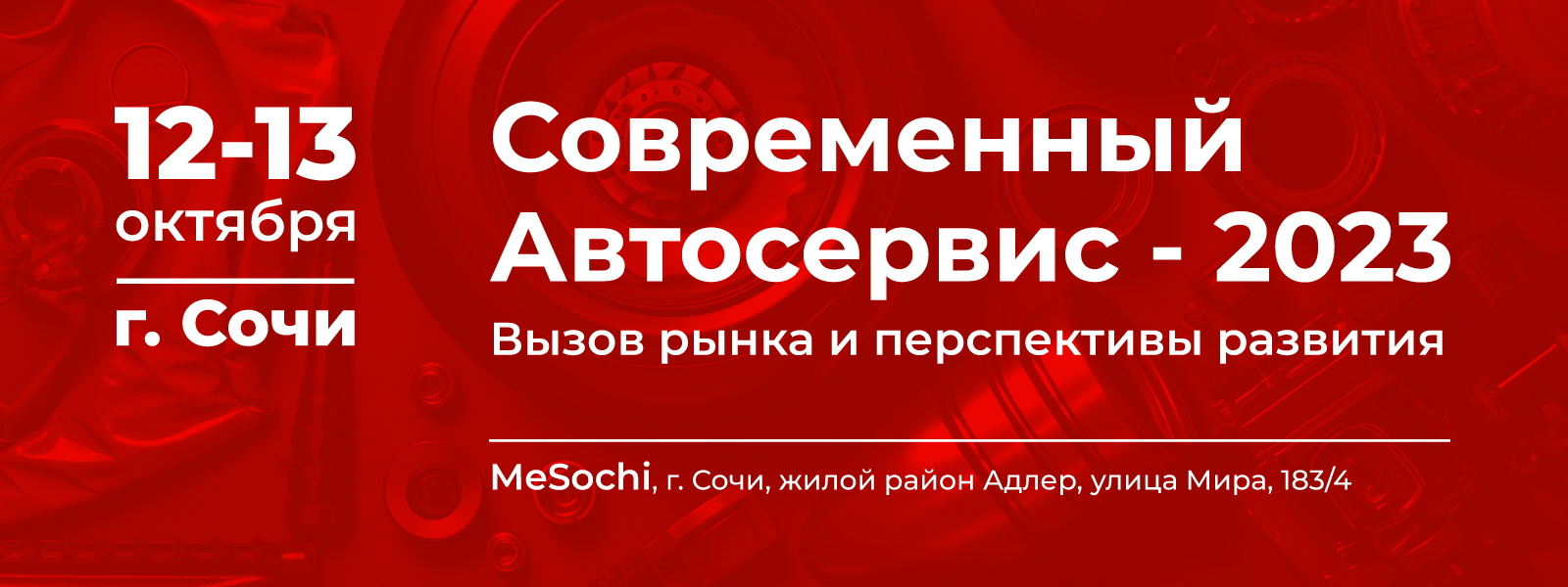 Современный Автосервис 2023. Вызовы рынка и перспективы развития - Союз  автосервисов | Россия